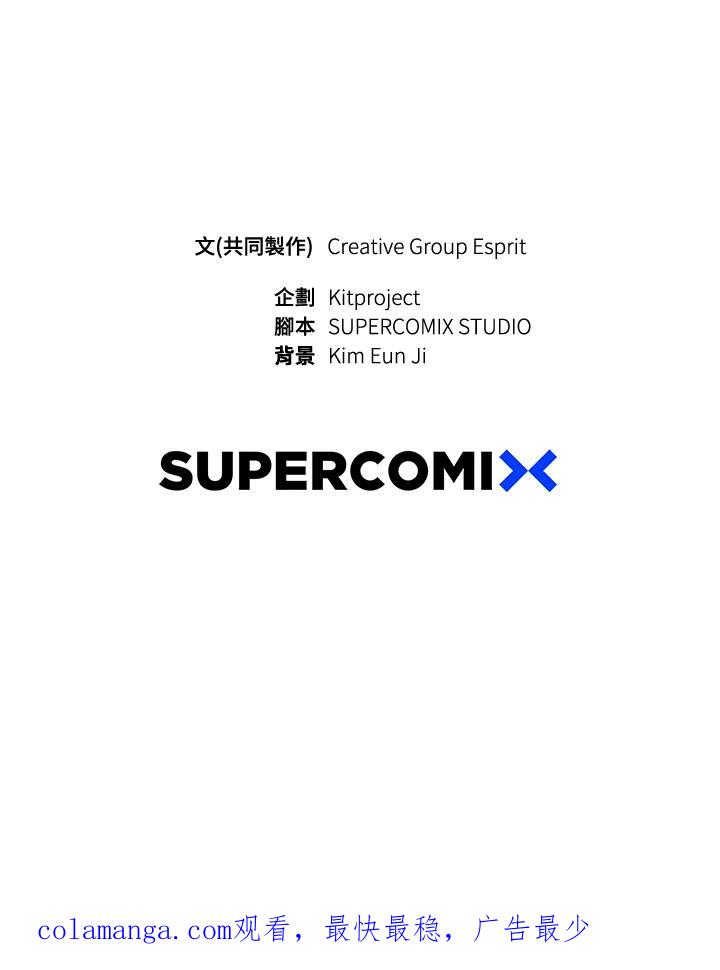 《木头男的恋爱顾问》第83话 第95页