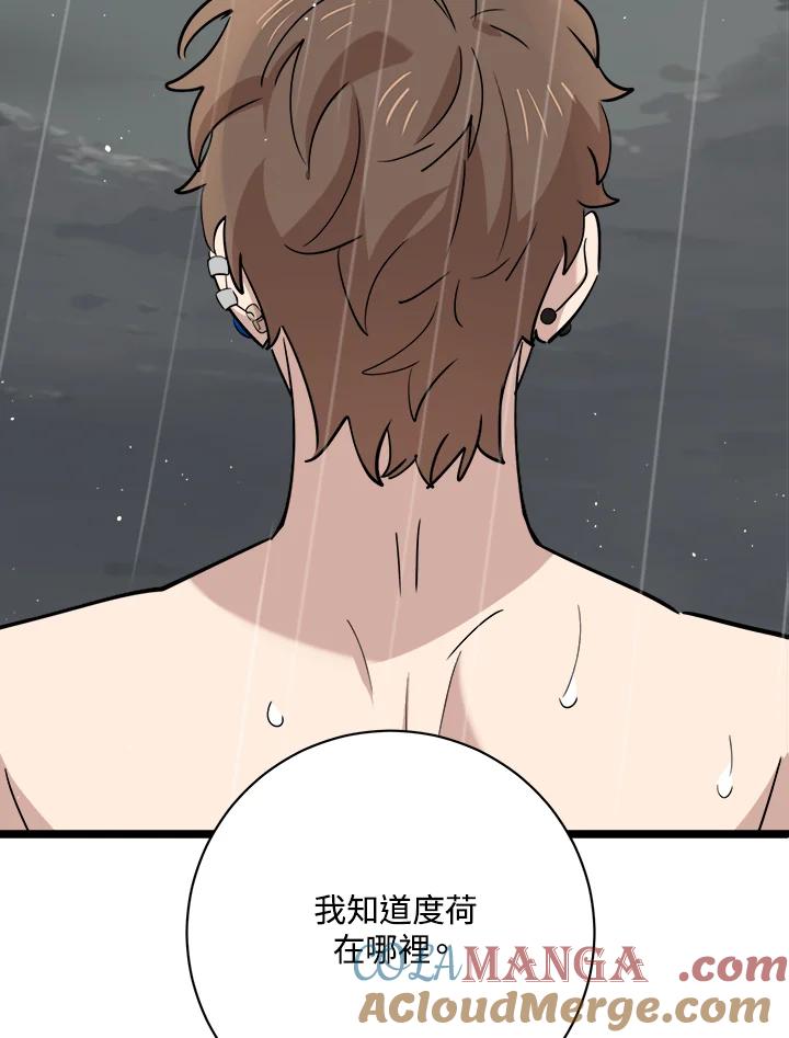 《木头男的恋爱顾问》第83话 第67页