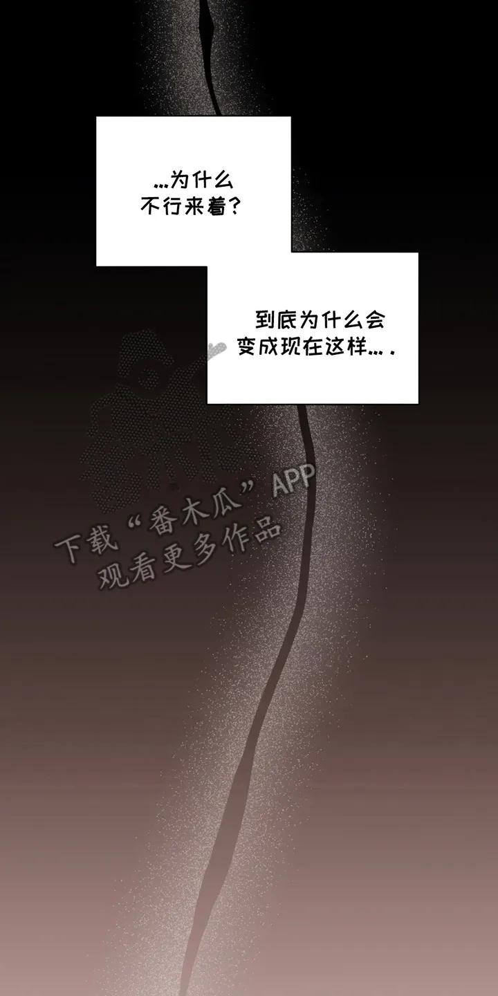 《寻找主人公》第1章：很糟糕 第16页