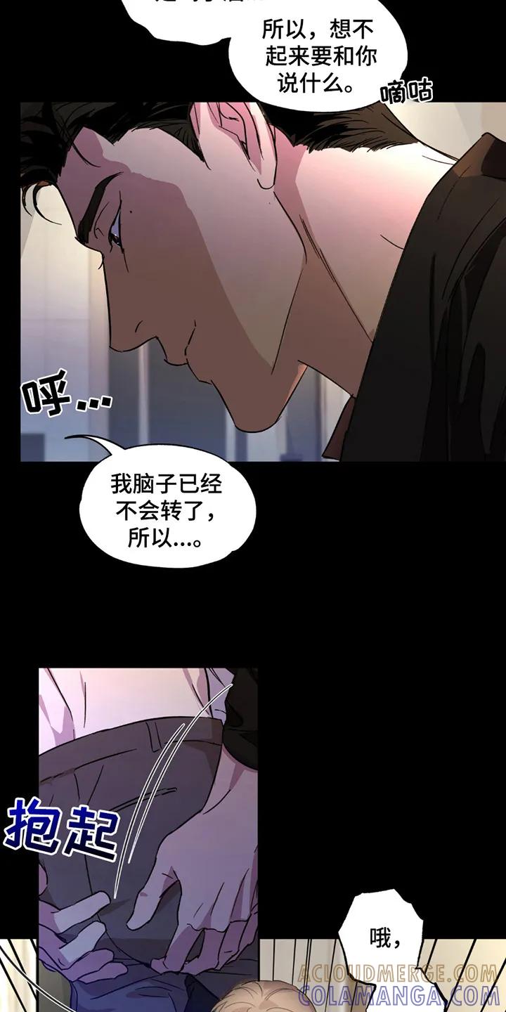 《寻找主人公》第1章：很糟糕 第9页