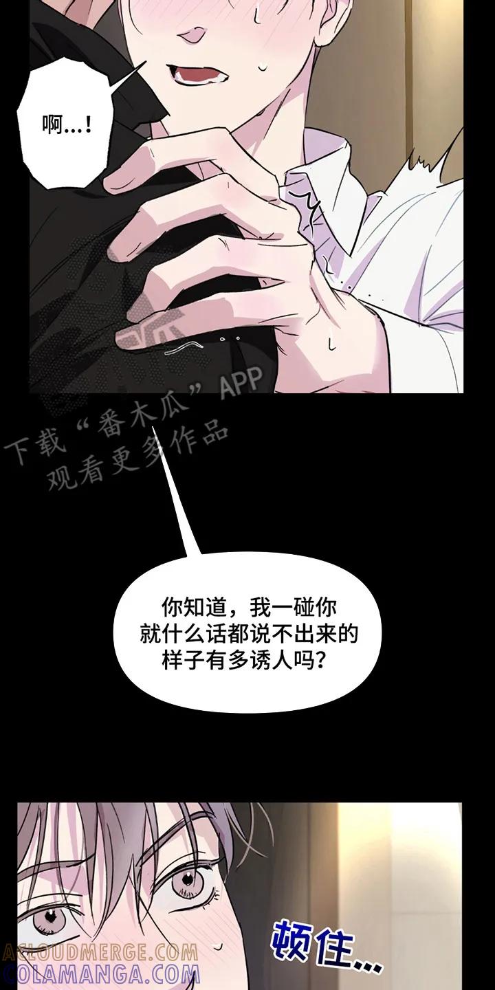 《寻找主人公》第1章：很糟糕 第7页