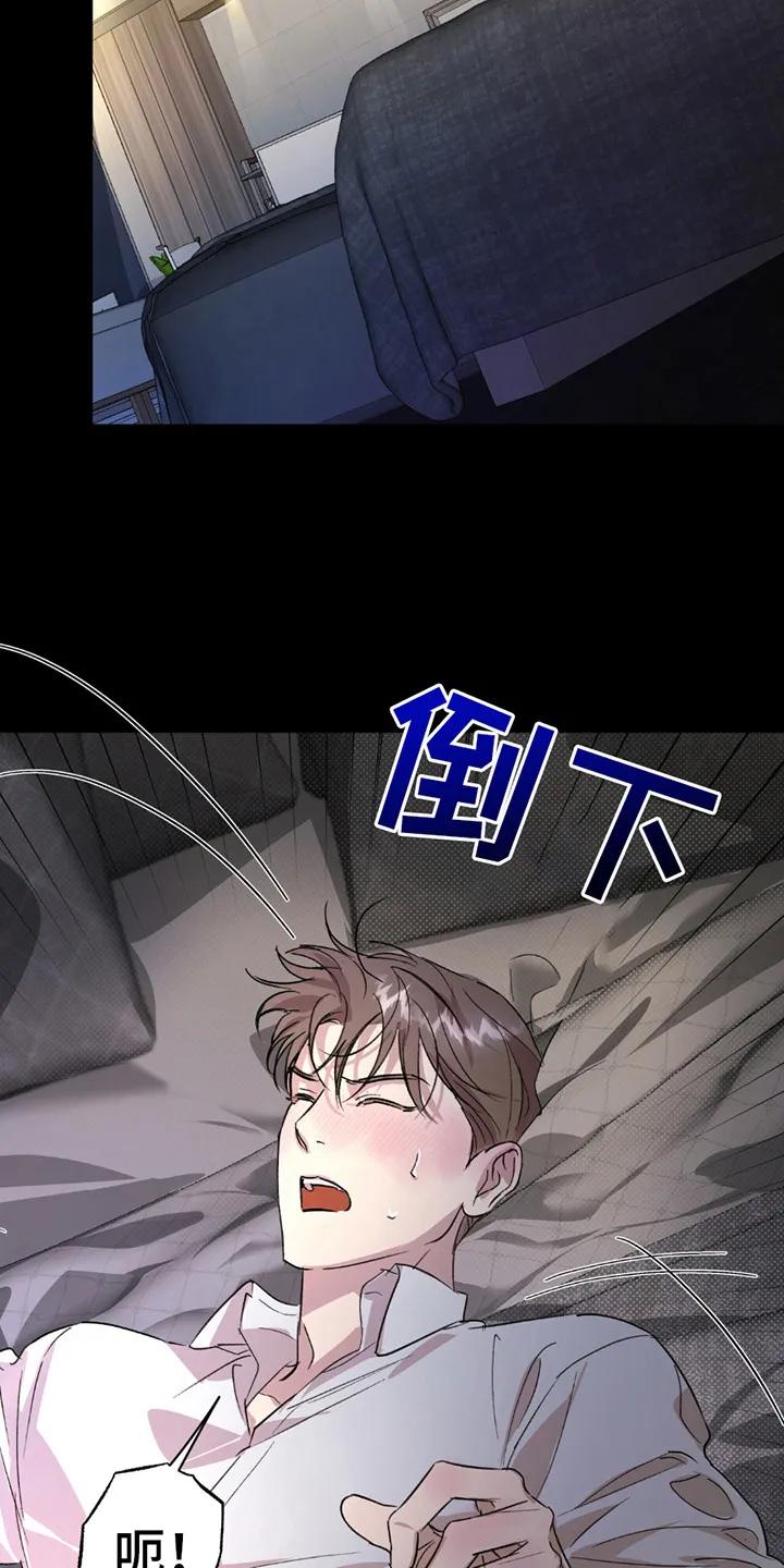 《寻找主人公》第1章：很糟糕 第12页