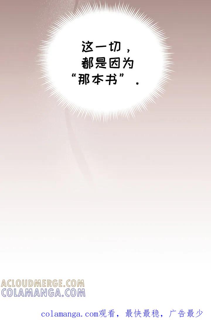 《寻找主人公》第1章：很糟糕 第17页