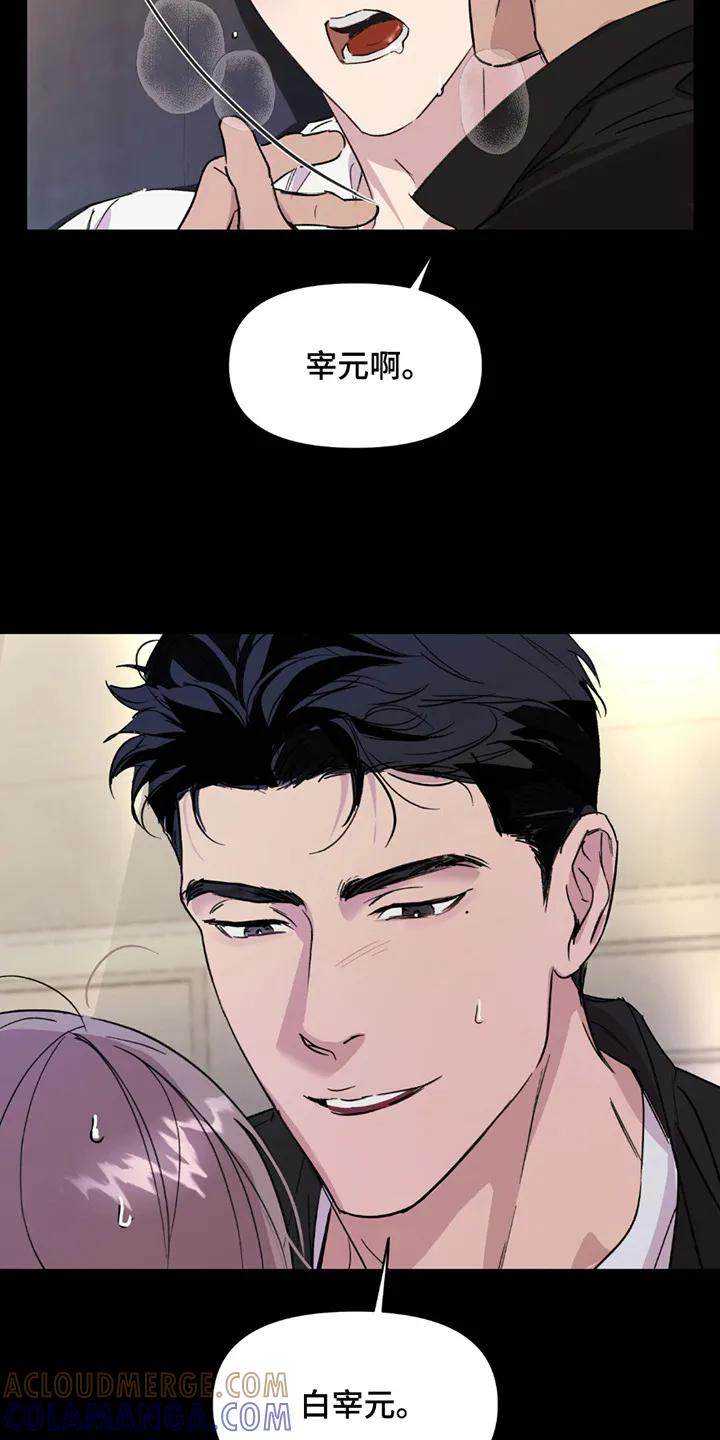 《寻找主人公》第1章：很糟糕 第5页