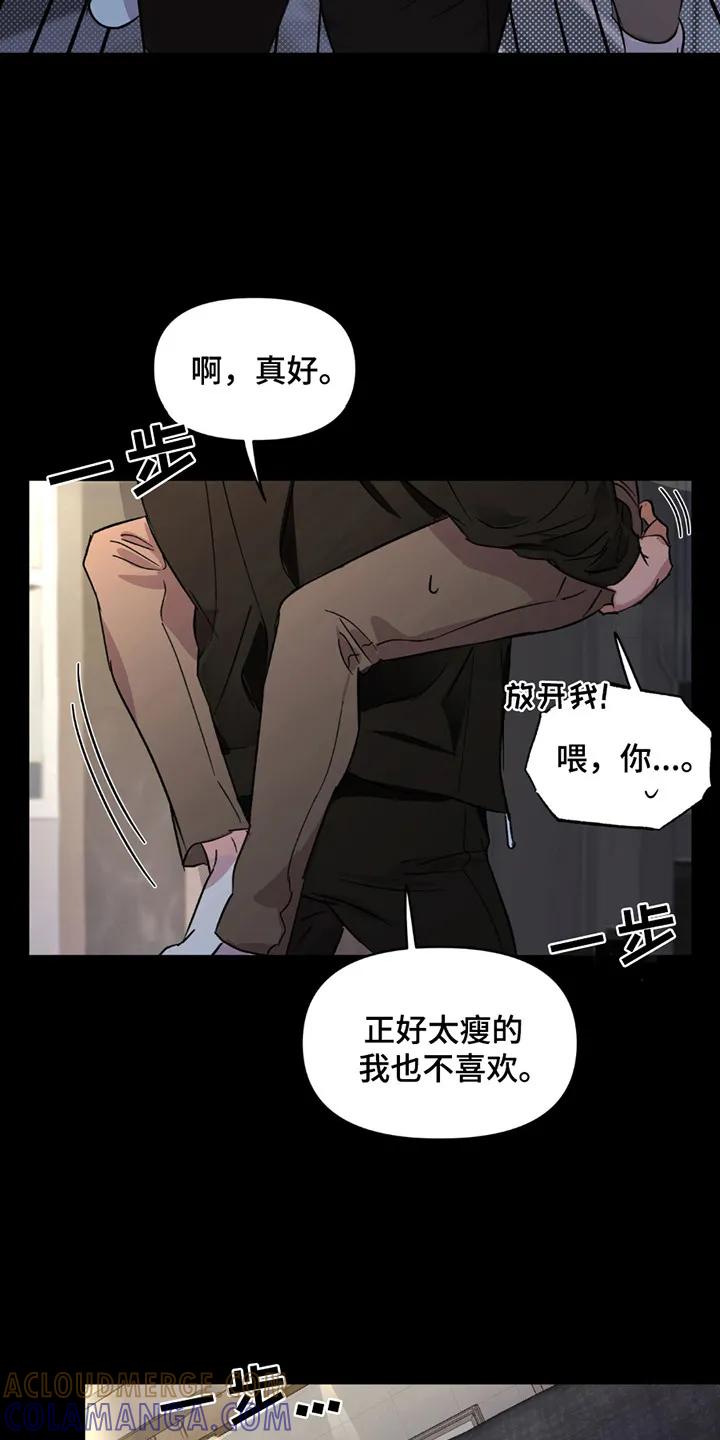 《寻找主人公》第1章：很糟糕 第11页