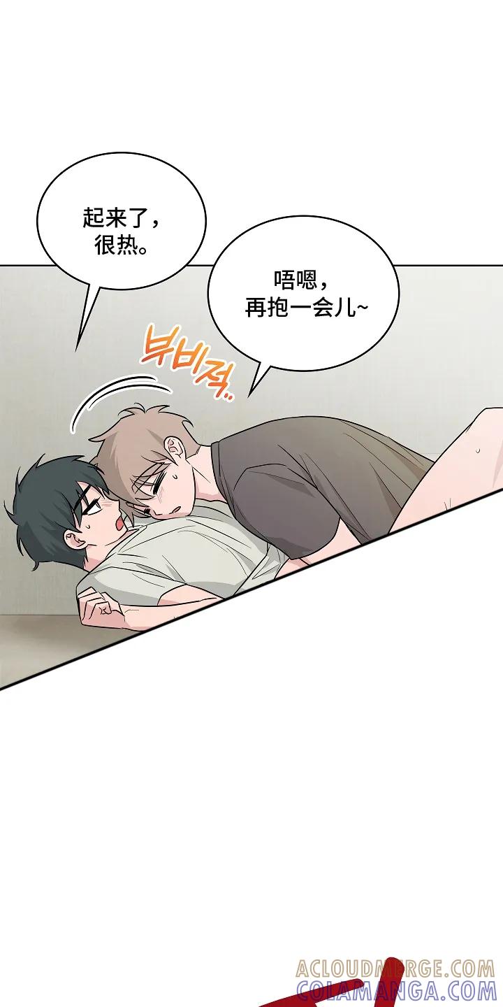 《喜欢他哭泣的样子》第16章：喜欢（完结） 第3页