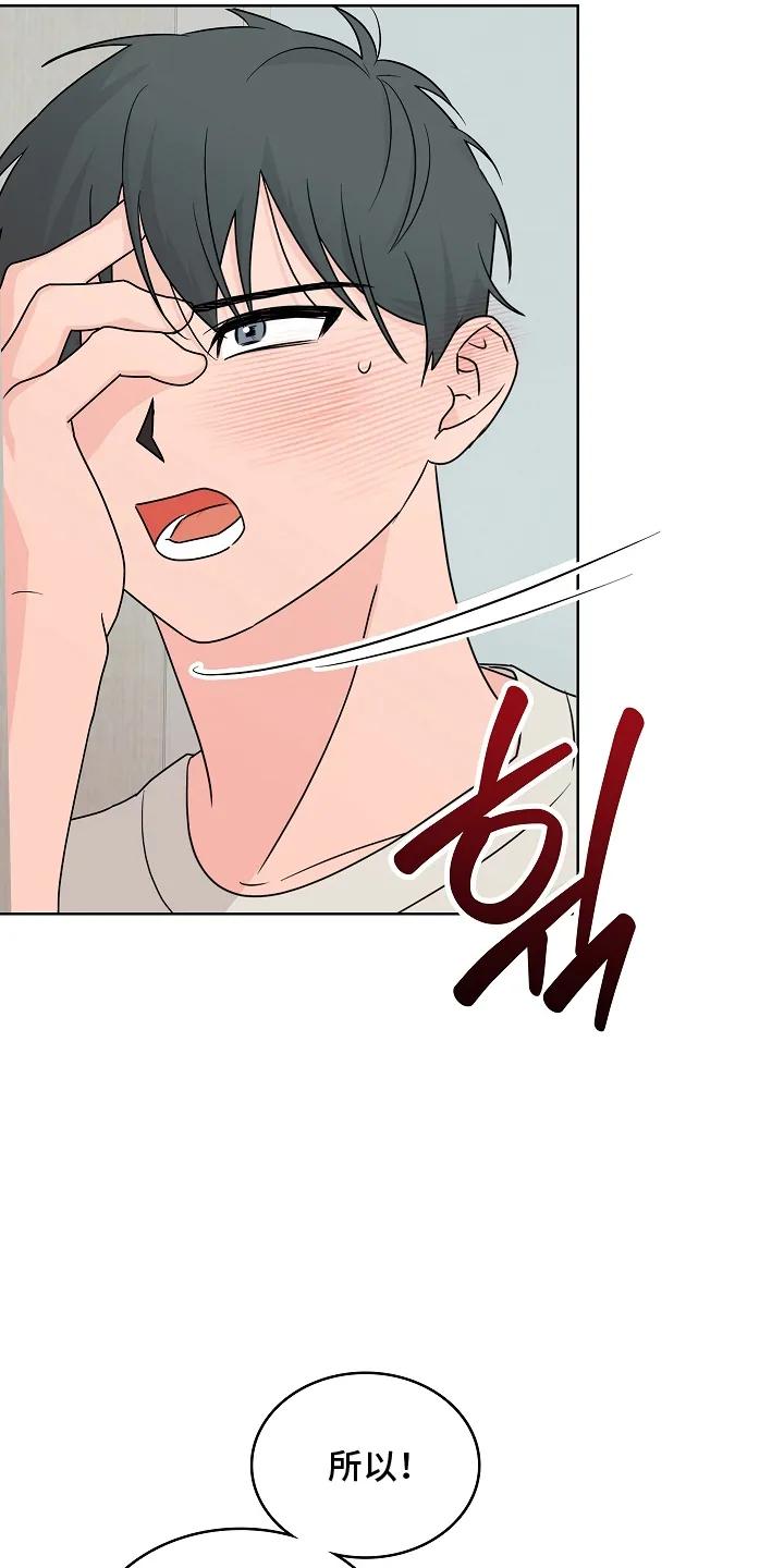 《喜欢他哭泣的样子》第16章：喜欢（完结） 第12页