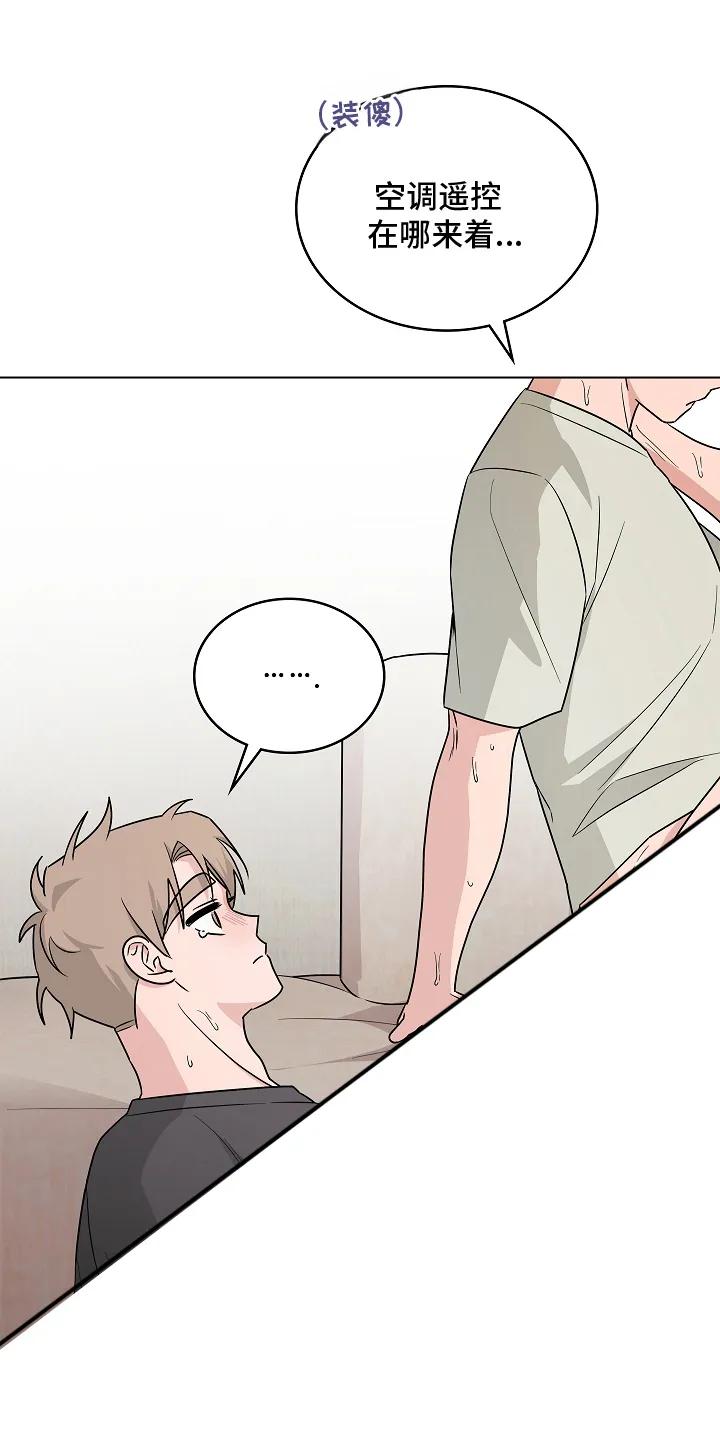 《喜欢他哭泣的样子》第16章：喜欢（完结） 第6页