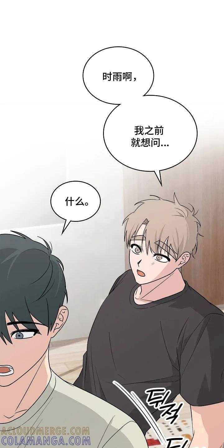 《喜欢他哭泣的样子》第16章：喜欢（完结） 第7页