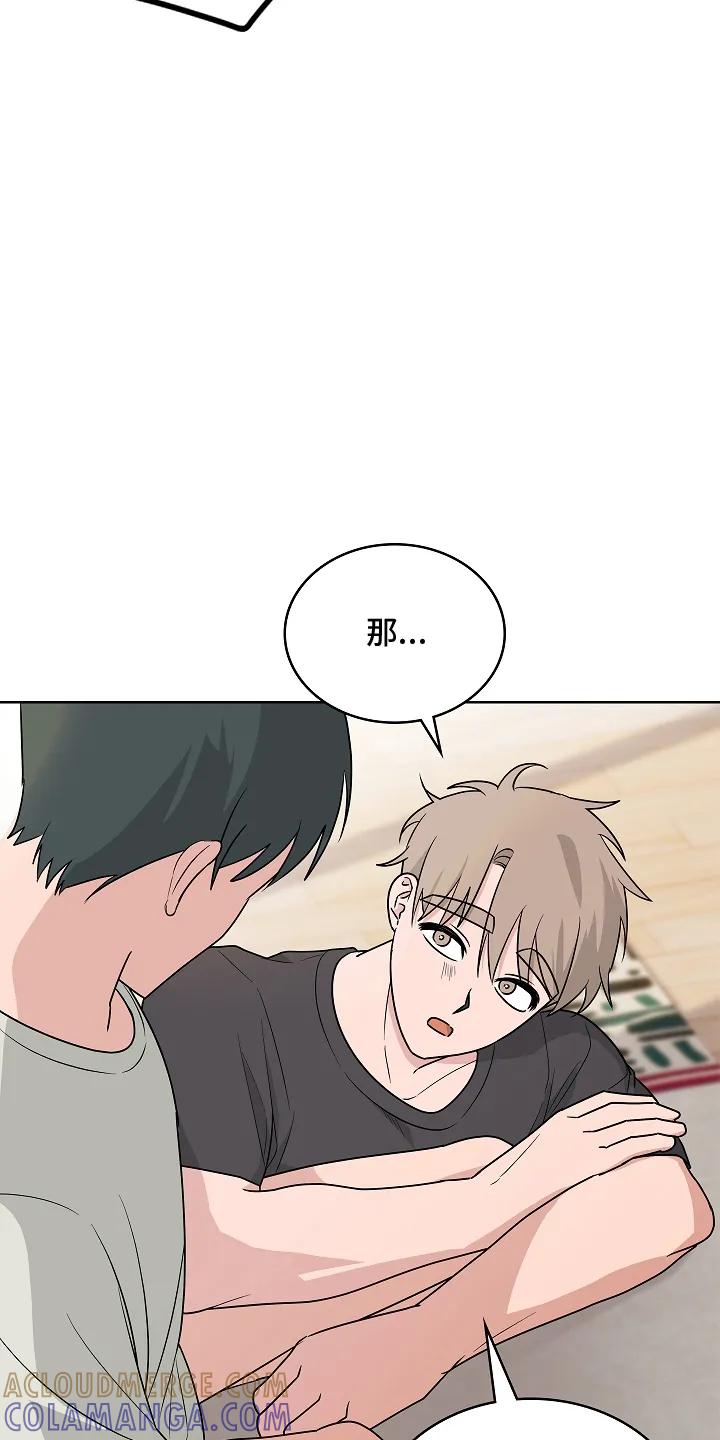 《喜欢他哭泣的样子》第16章：喜欢（完结） 第15页