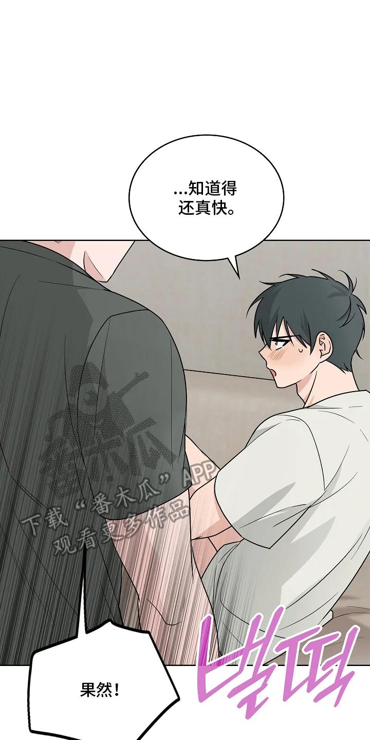 《喜欢他哭泣的样子》第16章：喜欢（完结） 第14页