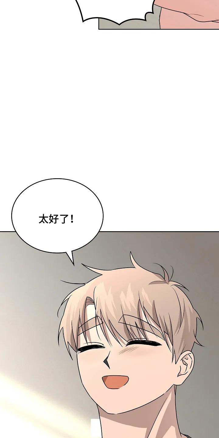 《喜欢他哭泣的样子》第16章：喜欢（完结） 第22页