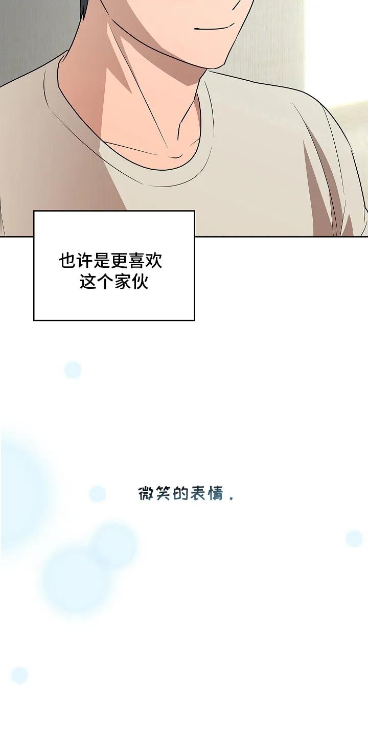《喜欢他哭泣的样子》第16章：喜欢（完结） 第24页