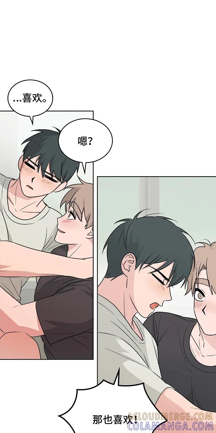 《喜欢他哭泣的样子》第16章：喜欢（完结） 第21页