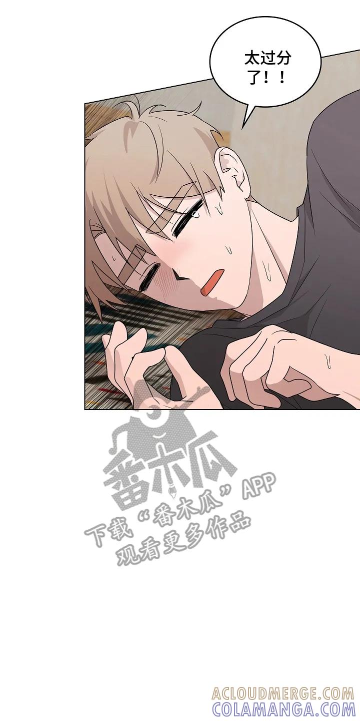 《喜欢他哭泣的样子》第16章：喜欢（完结） 第5页