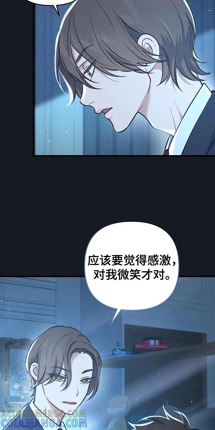 《快穿救赎》第31章：微笑 第31页