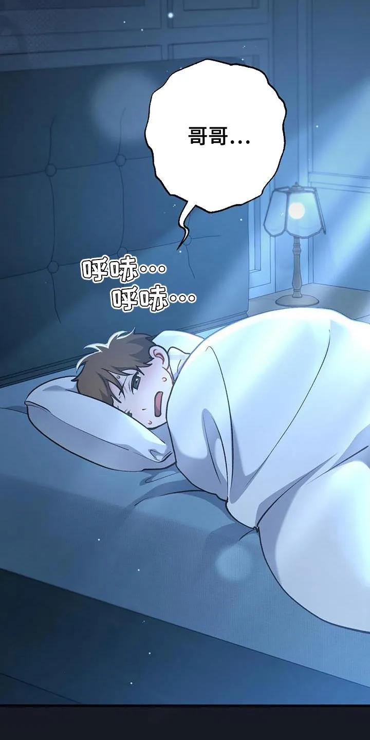 《快穿救赎》第31章：微笑 第22页