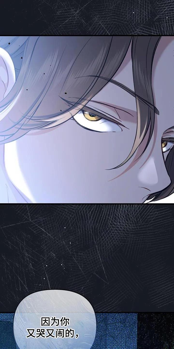 《快穿救赎》第31章：微笑 第28页