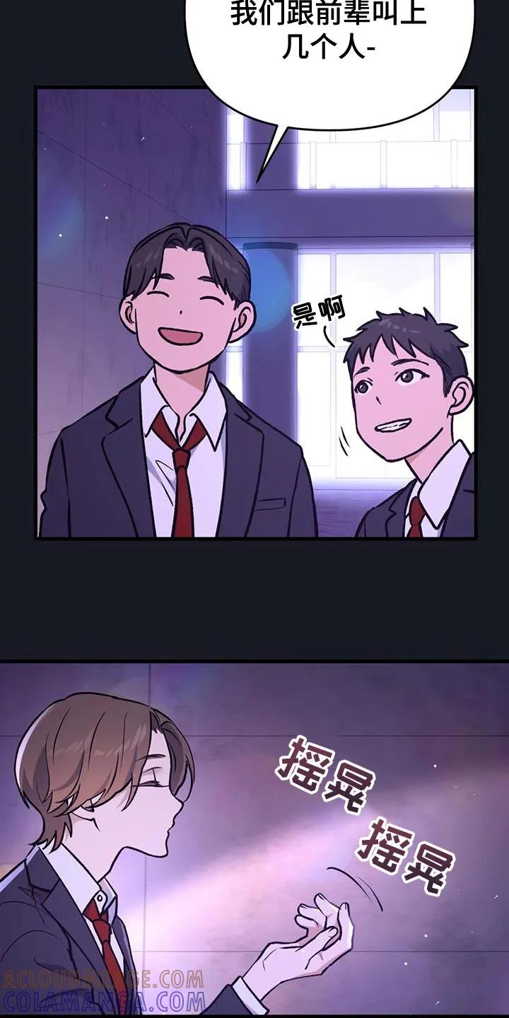 《快穿救赎》第31章：微笑 第5页