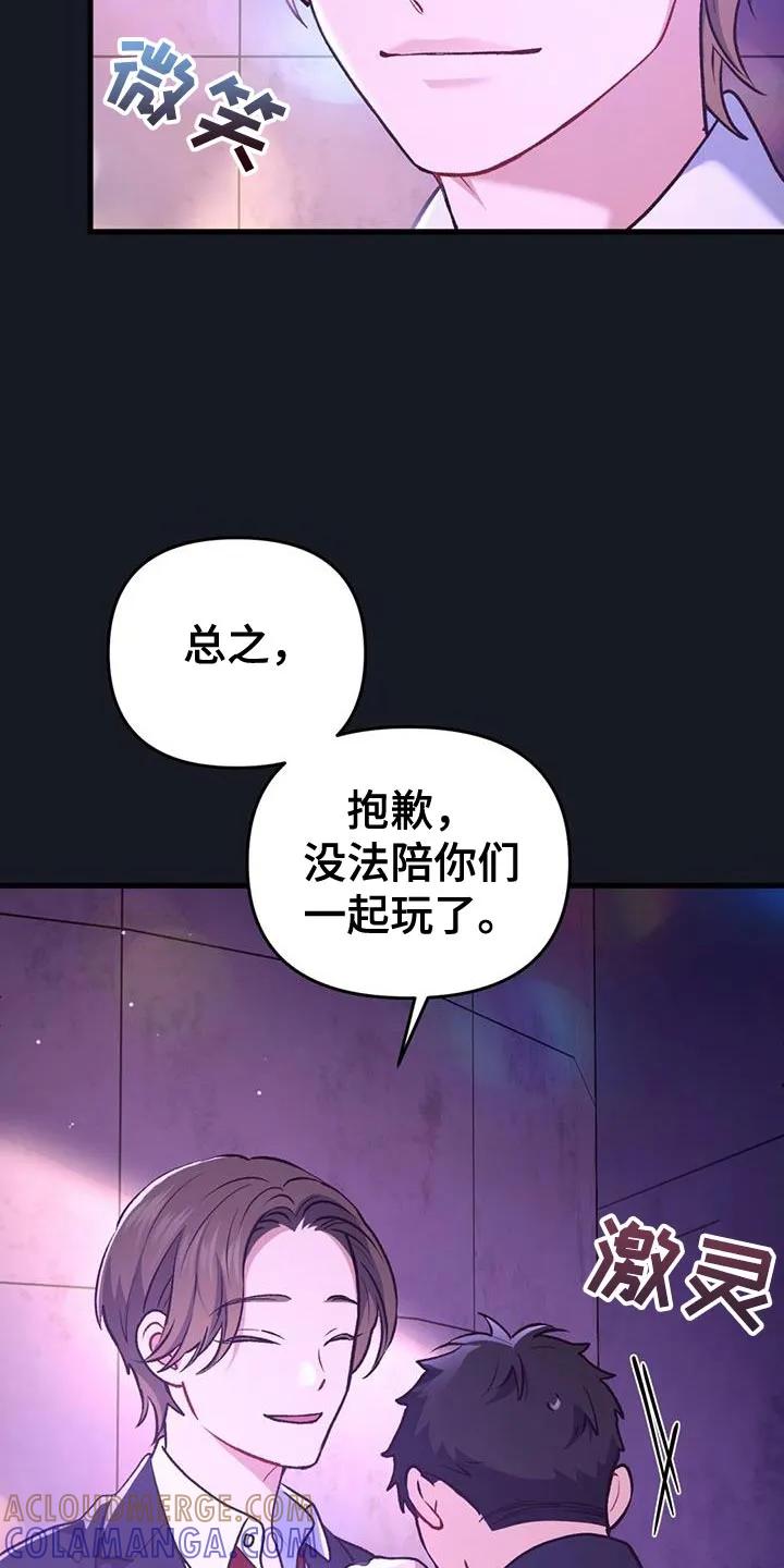 《快穿救赎》第31章：微笑 第15页