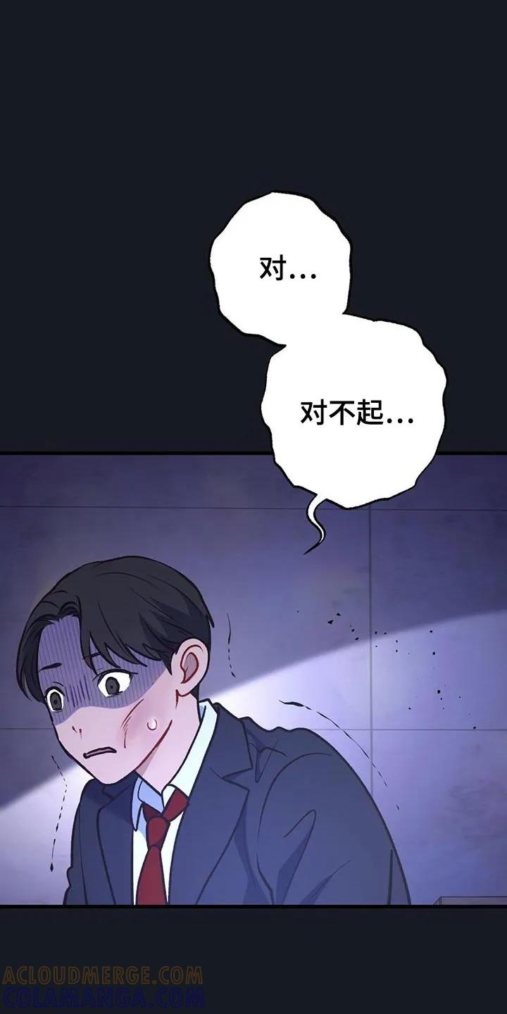 《快穿救赎》第31章：微笑 第13页