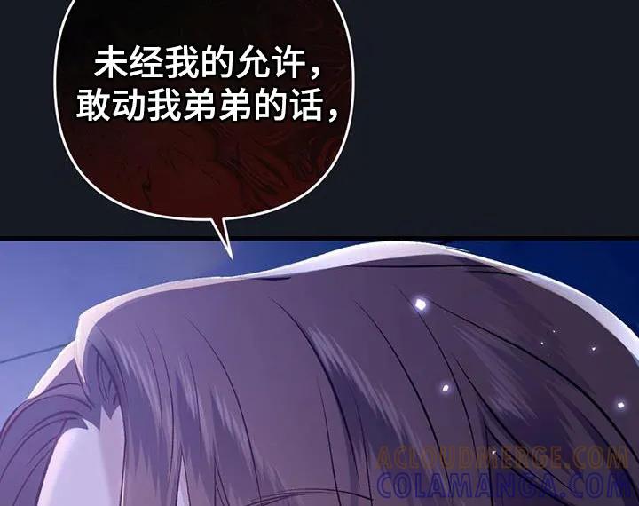 《快穿救赎》第31章：微笑 第11页