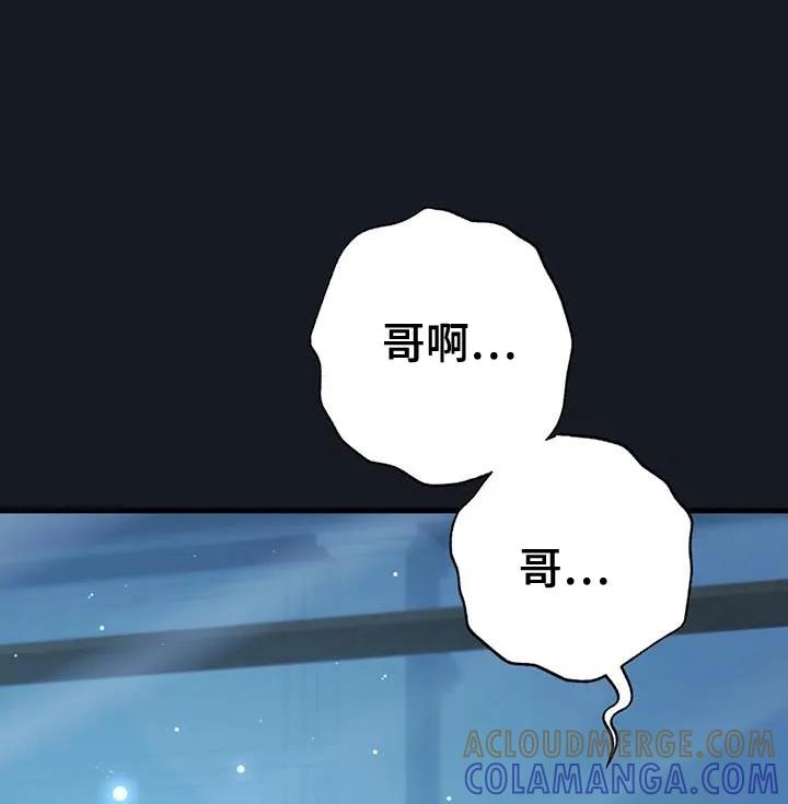 《快穿救赎》第31章：微笑 第23页