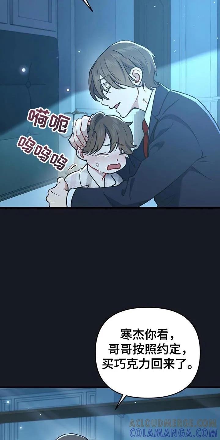 《快穿救赎》第31章：微笑 第25页