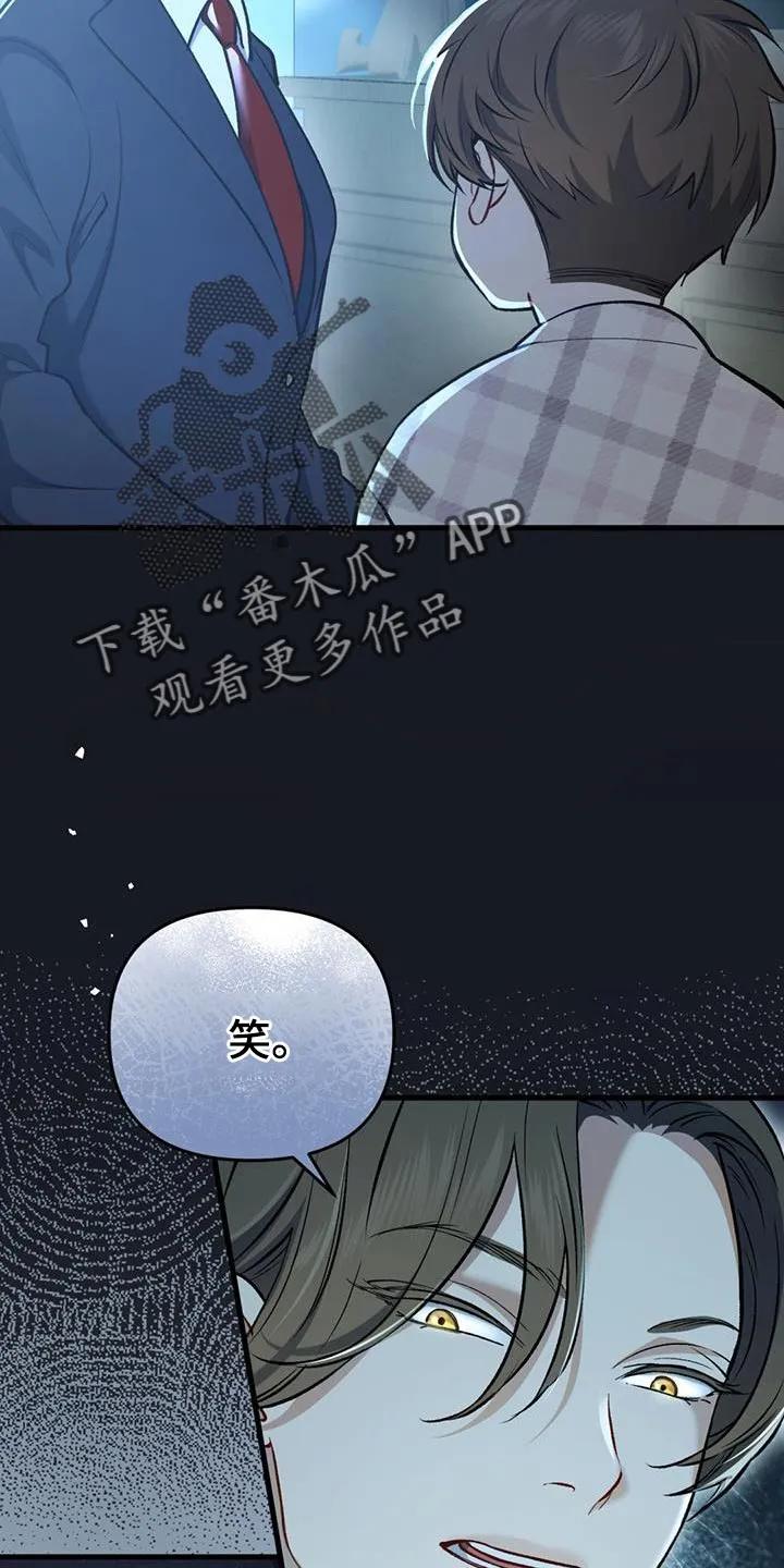 《快穿救赎》第31章：微笑 第32页