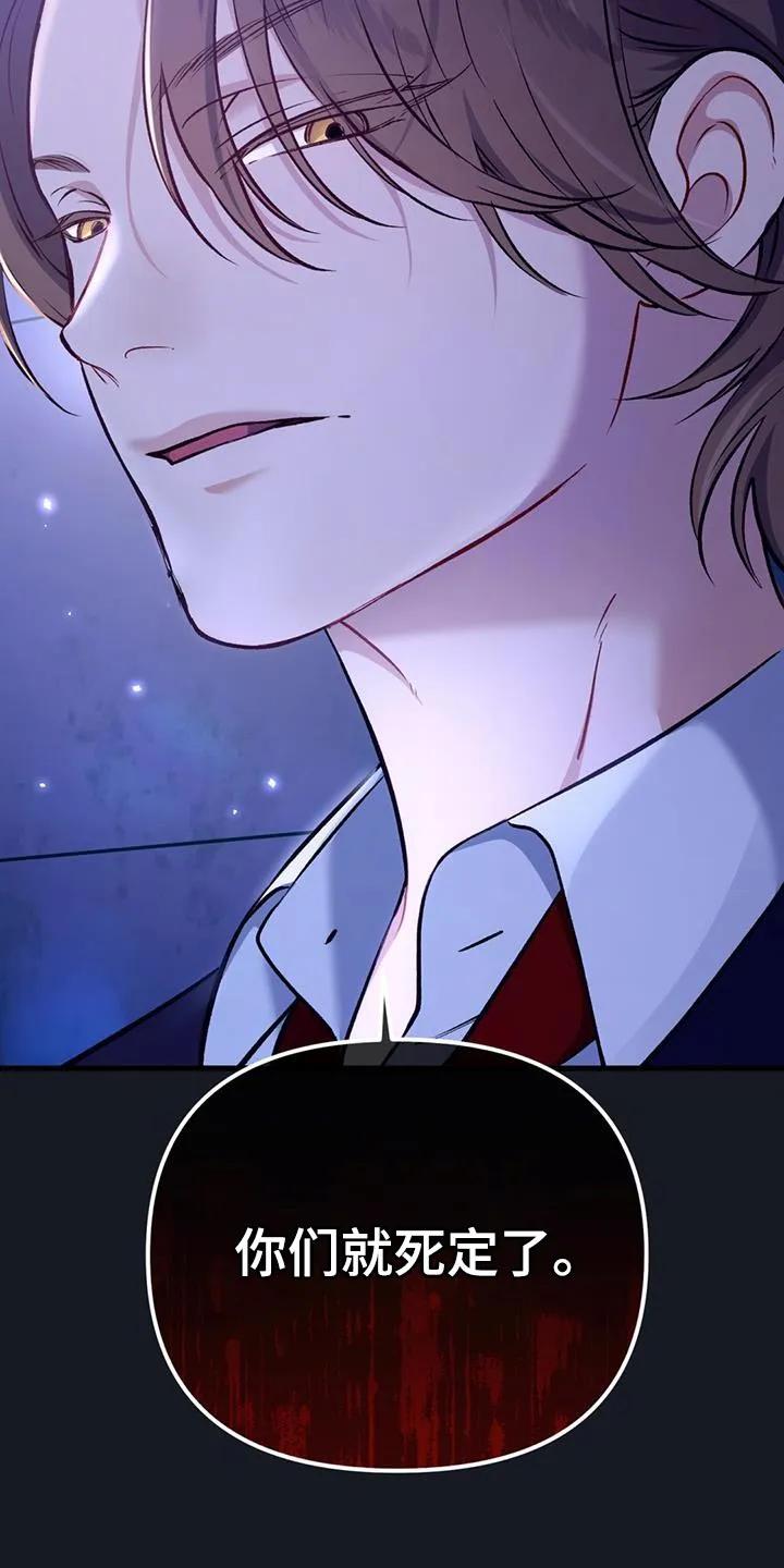 《快穿救赎》第31章：微笑 第12页
