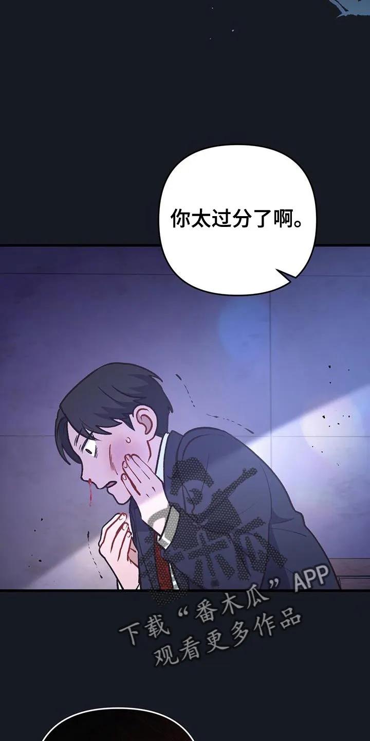 《快穿救赎》第31章：微笑 第10页