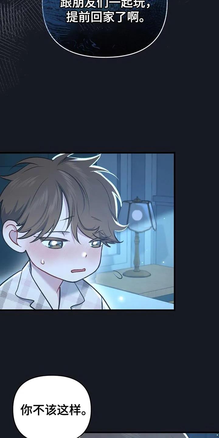 《快穿救赎》第31章：微笑 第30页
