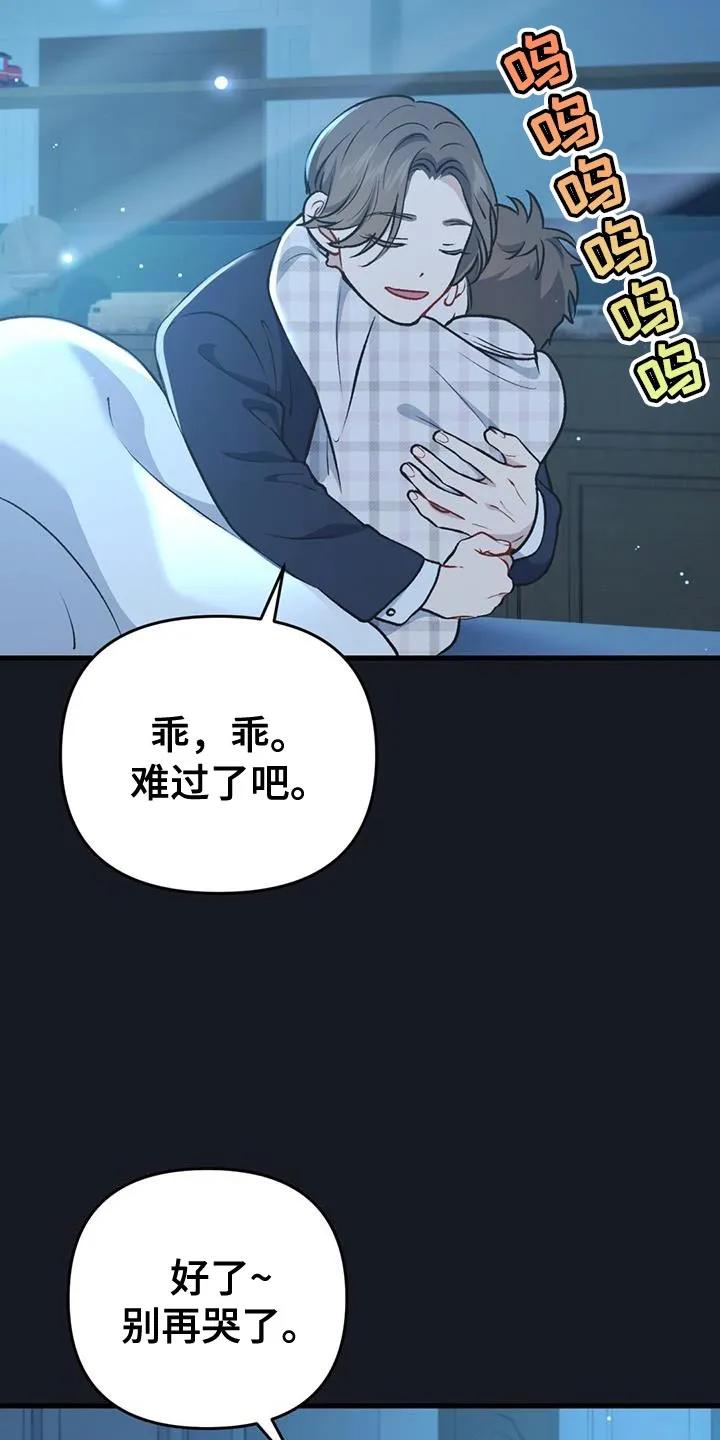 《快穿救赎》第31章：微笑 第24页