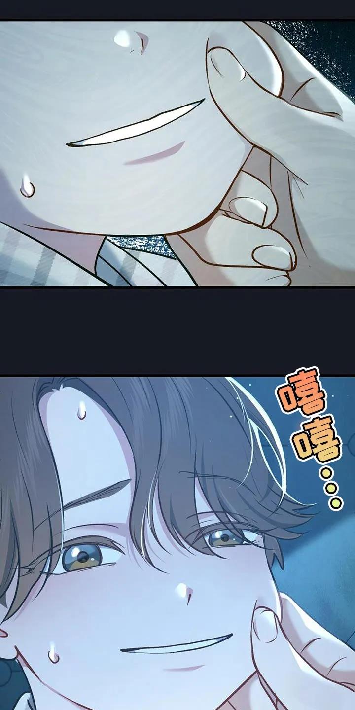 《快穿救赎》第31章：微笑 第34页