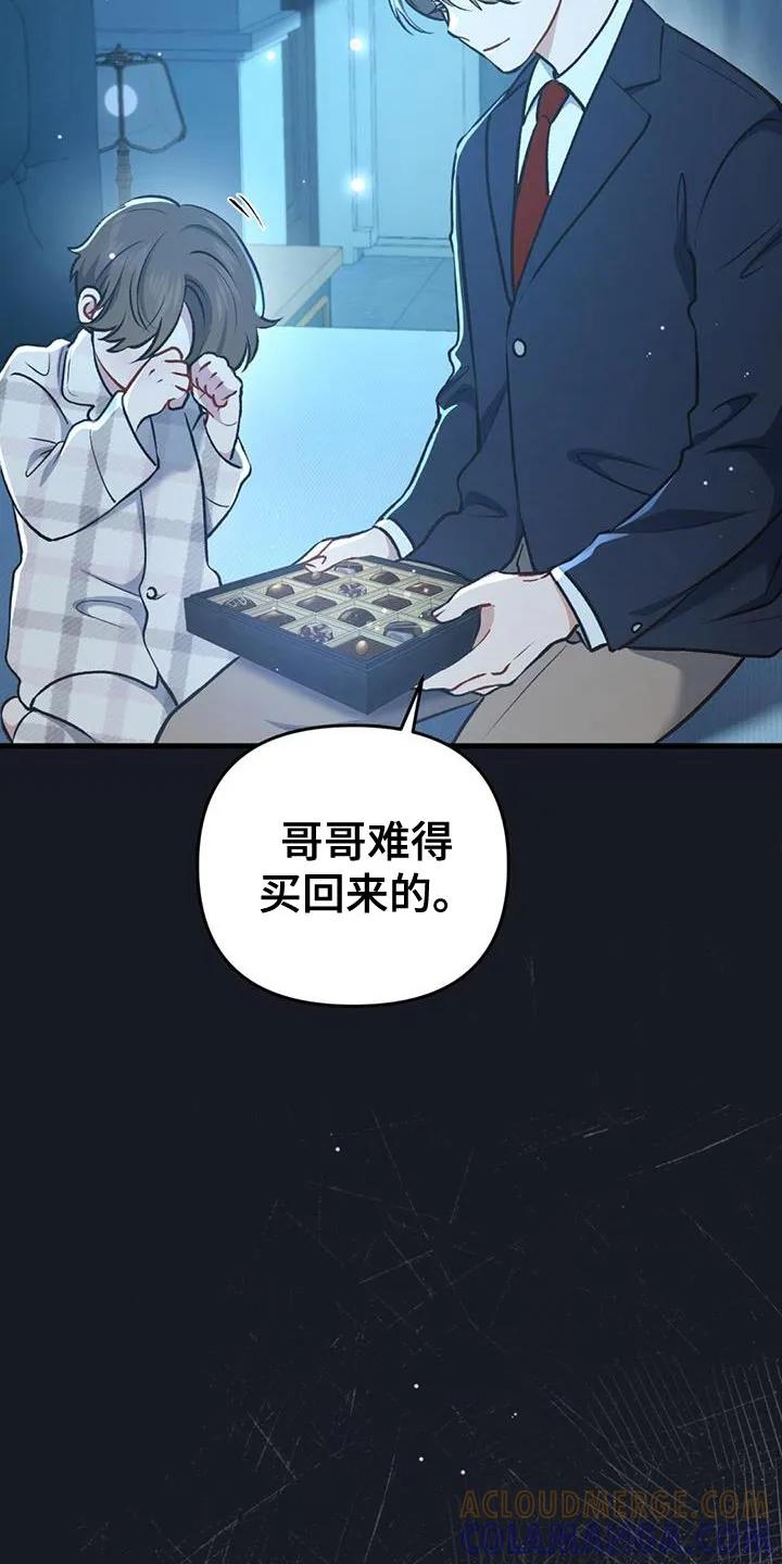 《快穿救赎》第31章：微笑 第27页