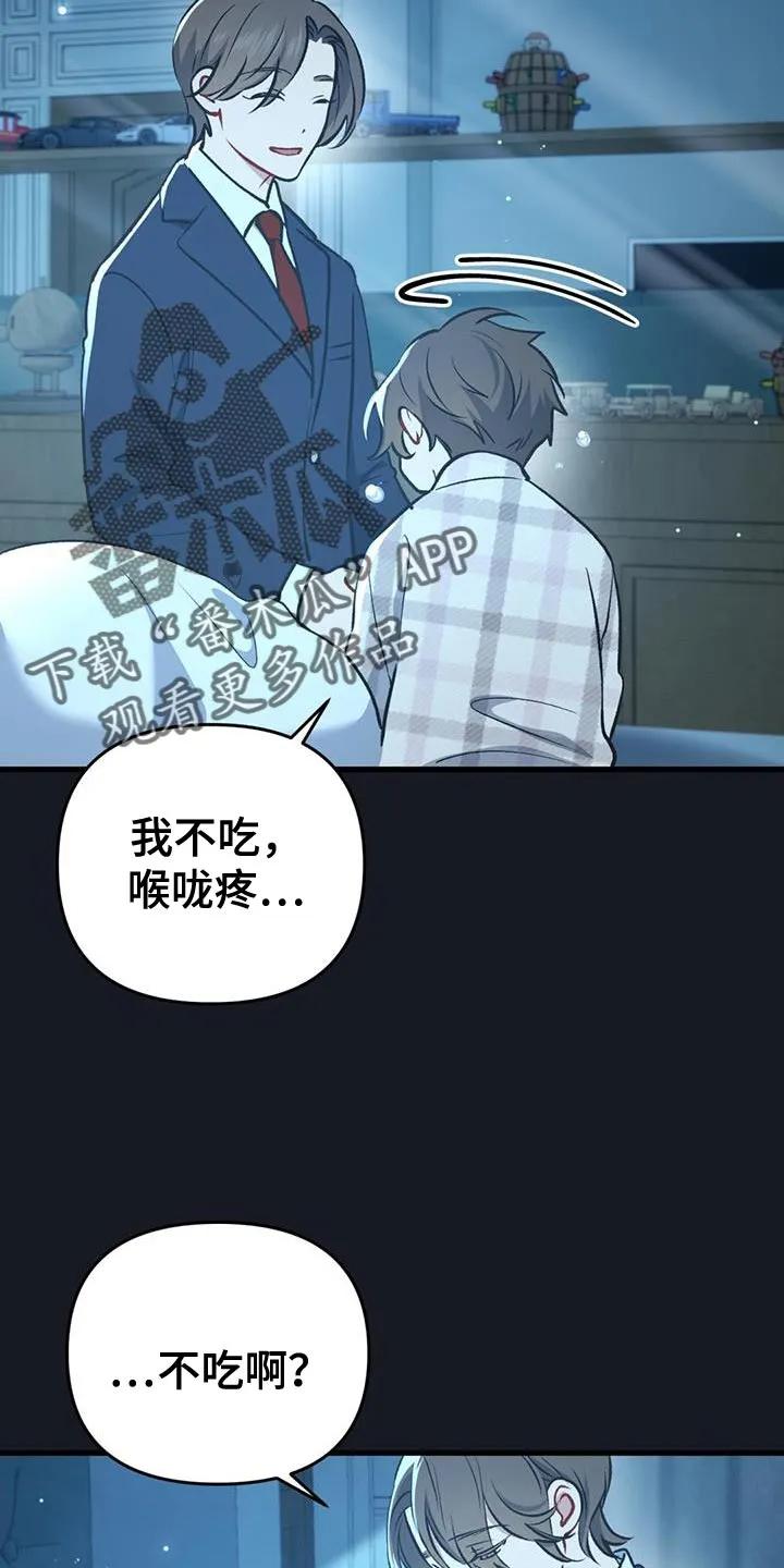 《快穿救赎》第31章：微笑 第26页