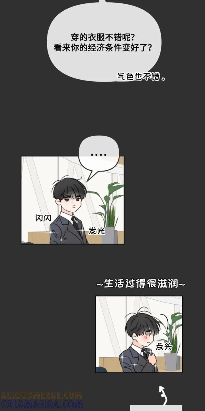 香味的边界 - 第52章：二选一 - 第25张图