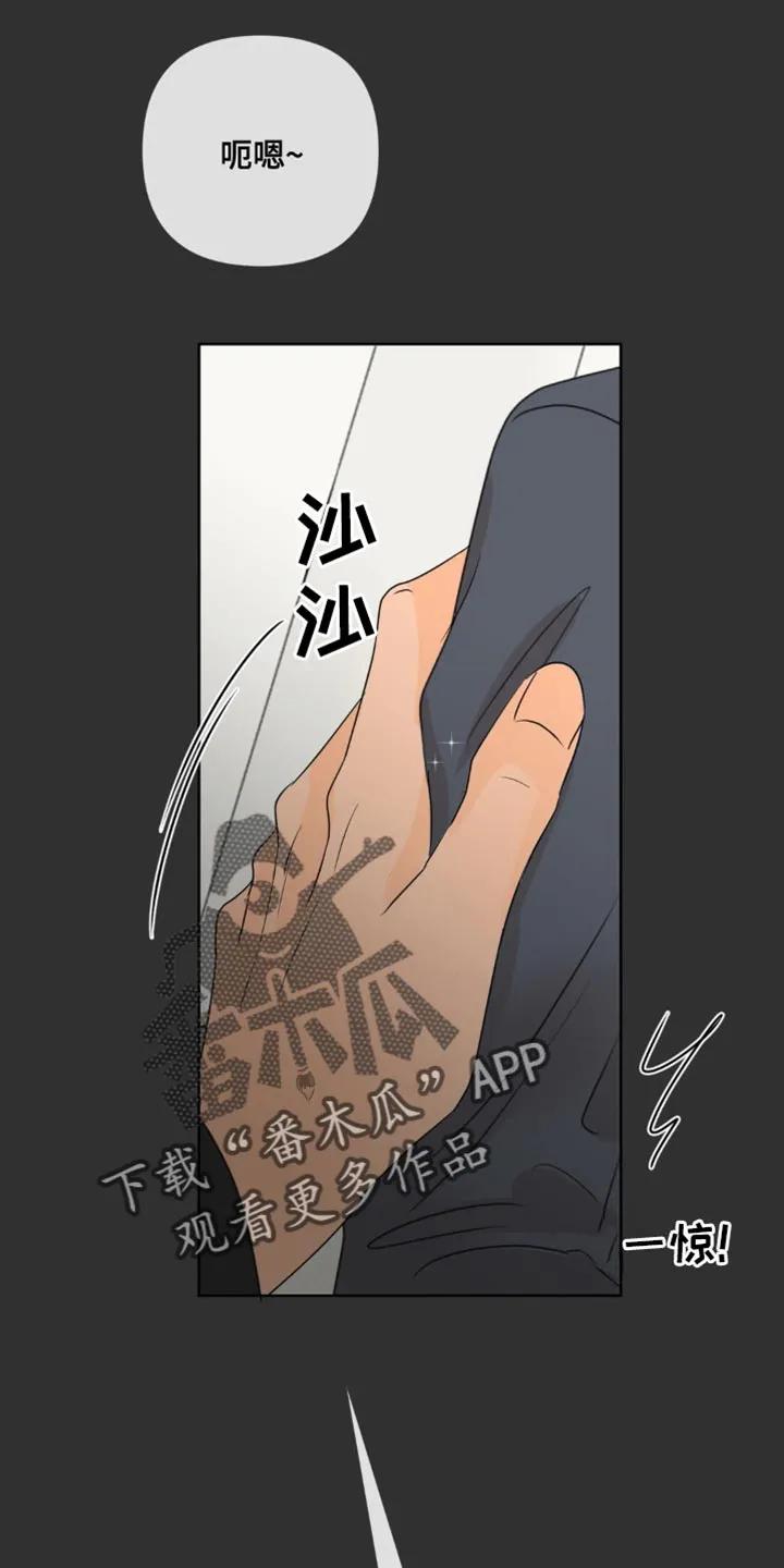 香味的边界 - 第52章：二选一 - 第24张图