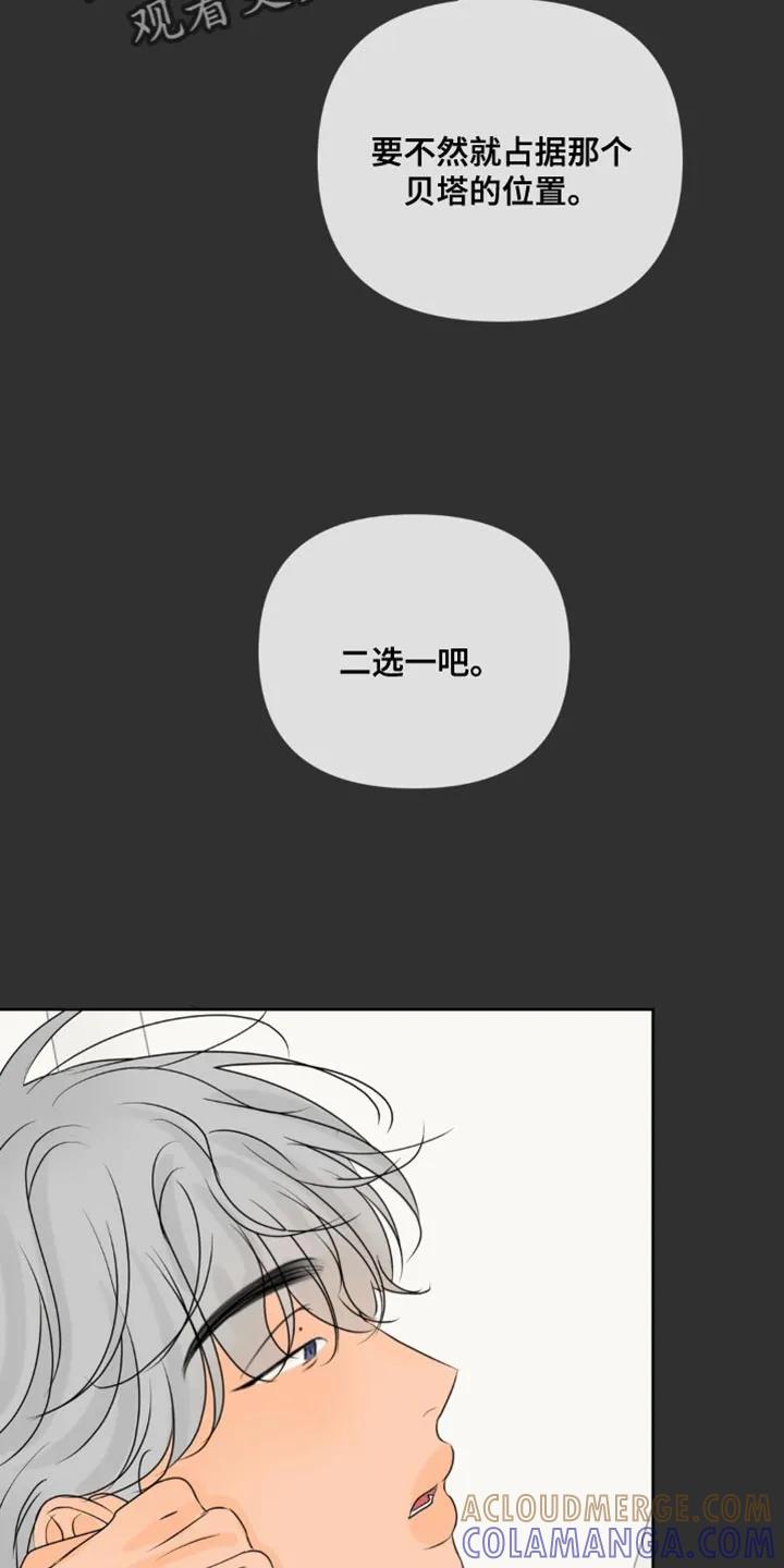 香味的边界 - 第52章：二选一 - 第27张图