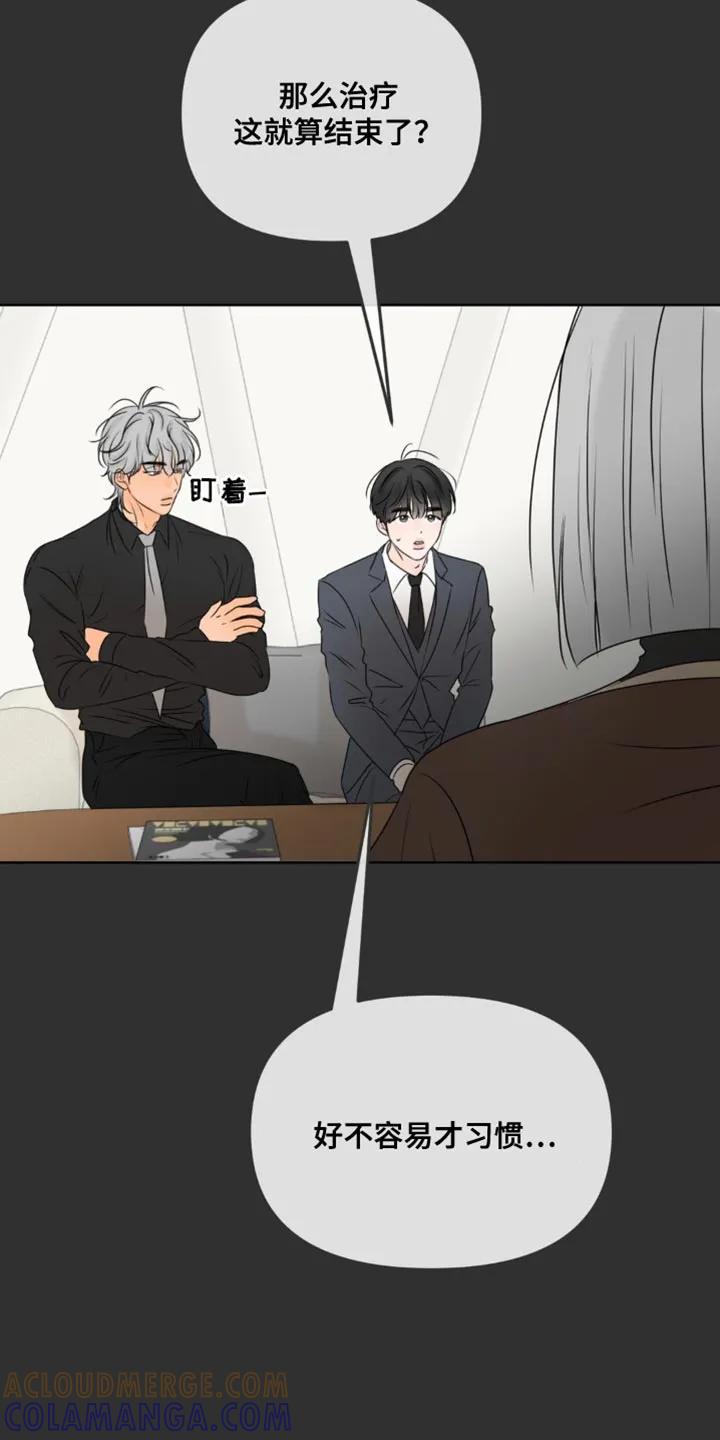 香味的边界 - 第52章：二选一 - 第23张图