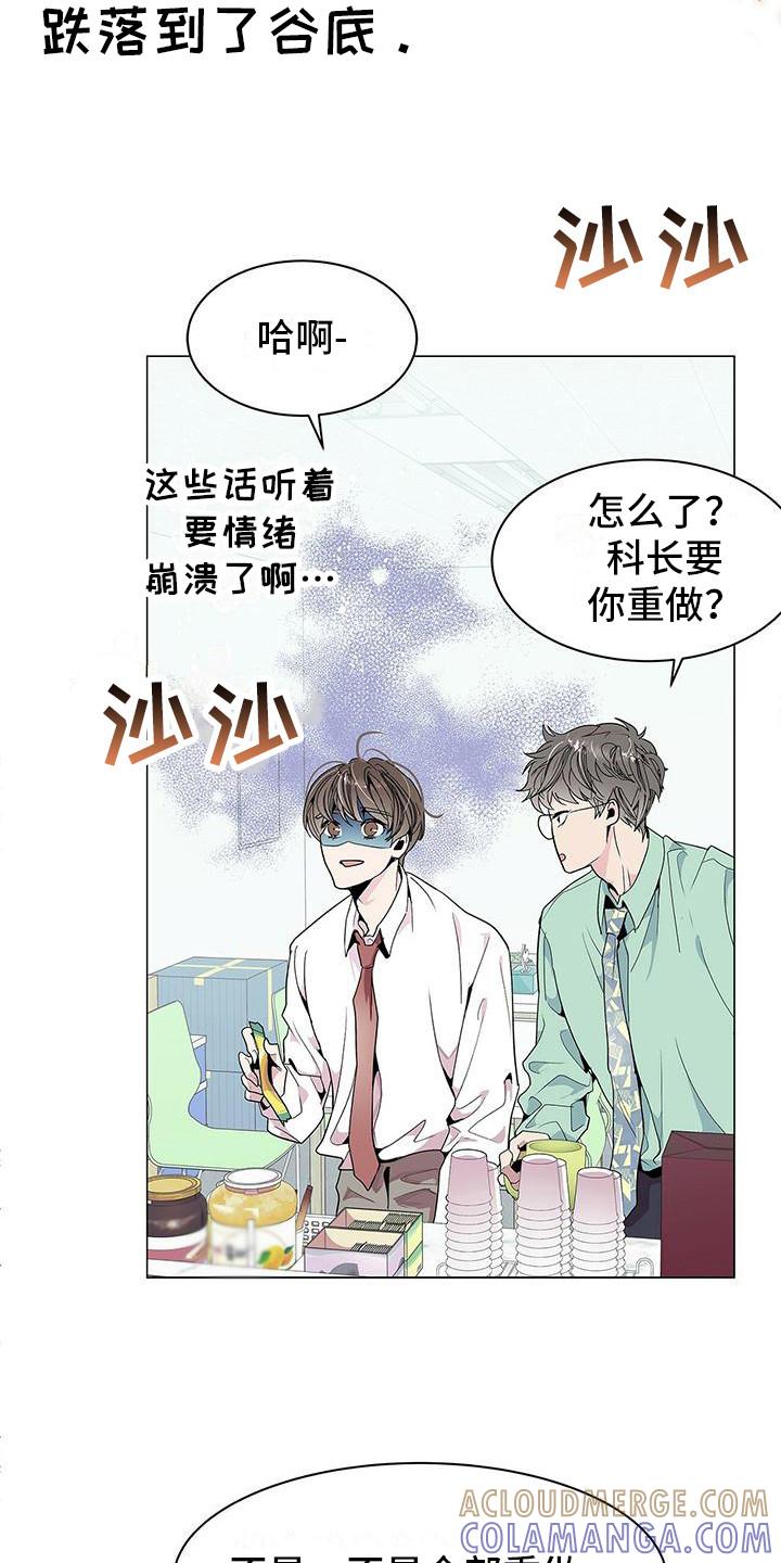 《虚情假意》第1章：虚假与真实 第13页