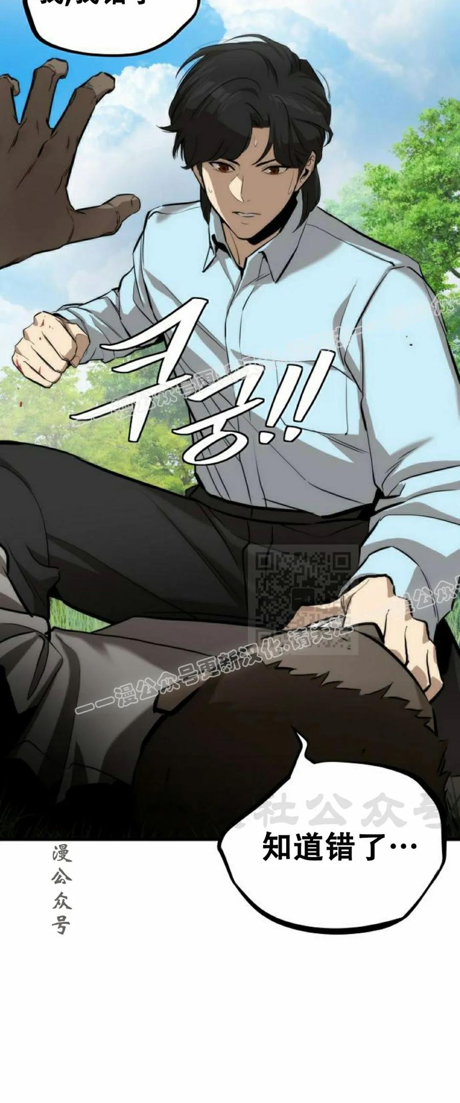 《回归修仙传》第1集 第89页