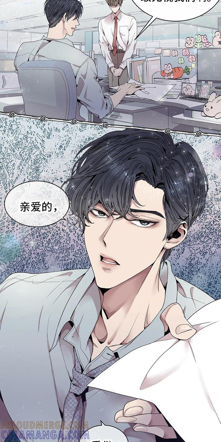 《虚情假意》第1章：虚假与真实 第7页