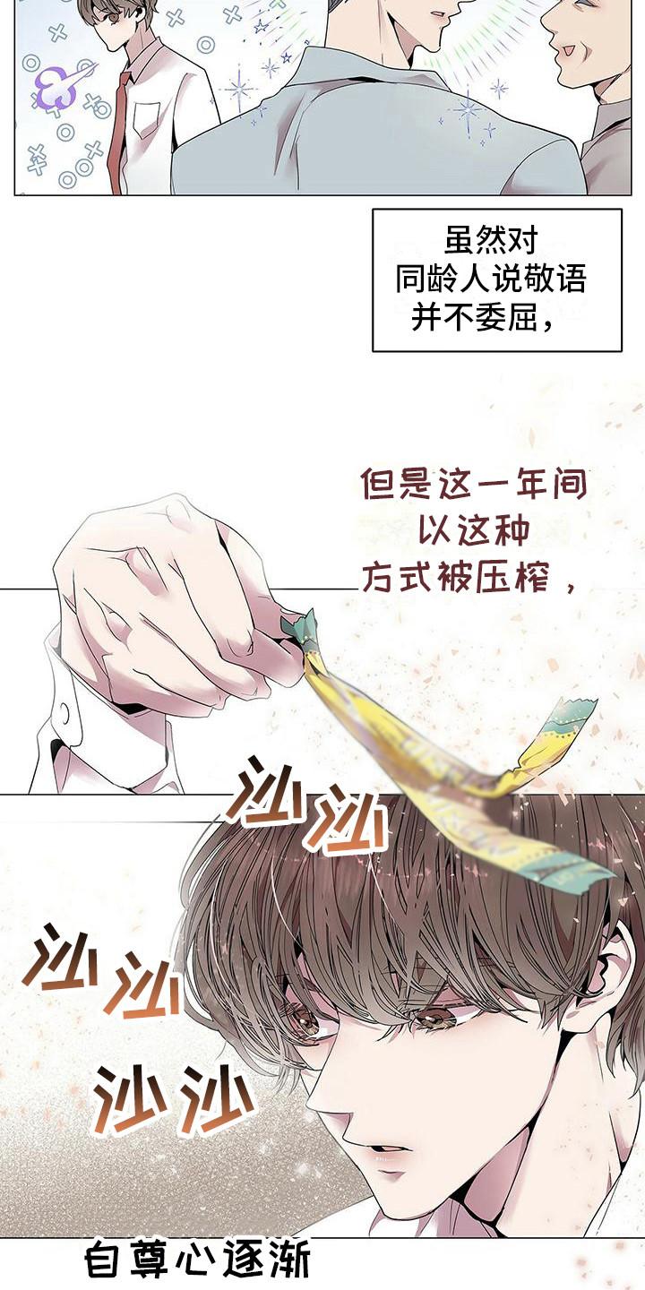 《虚情假意》第1章：虚假与真实 第12页