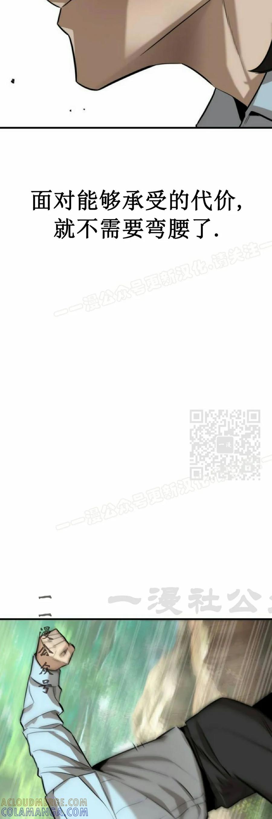 《回归修仙传》第1集 第79页