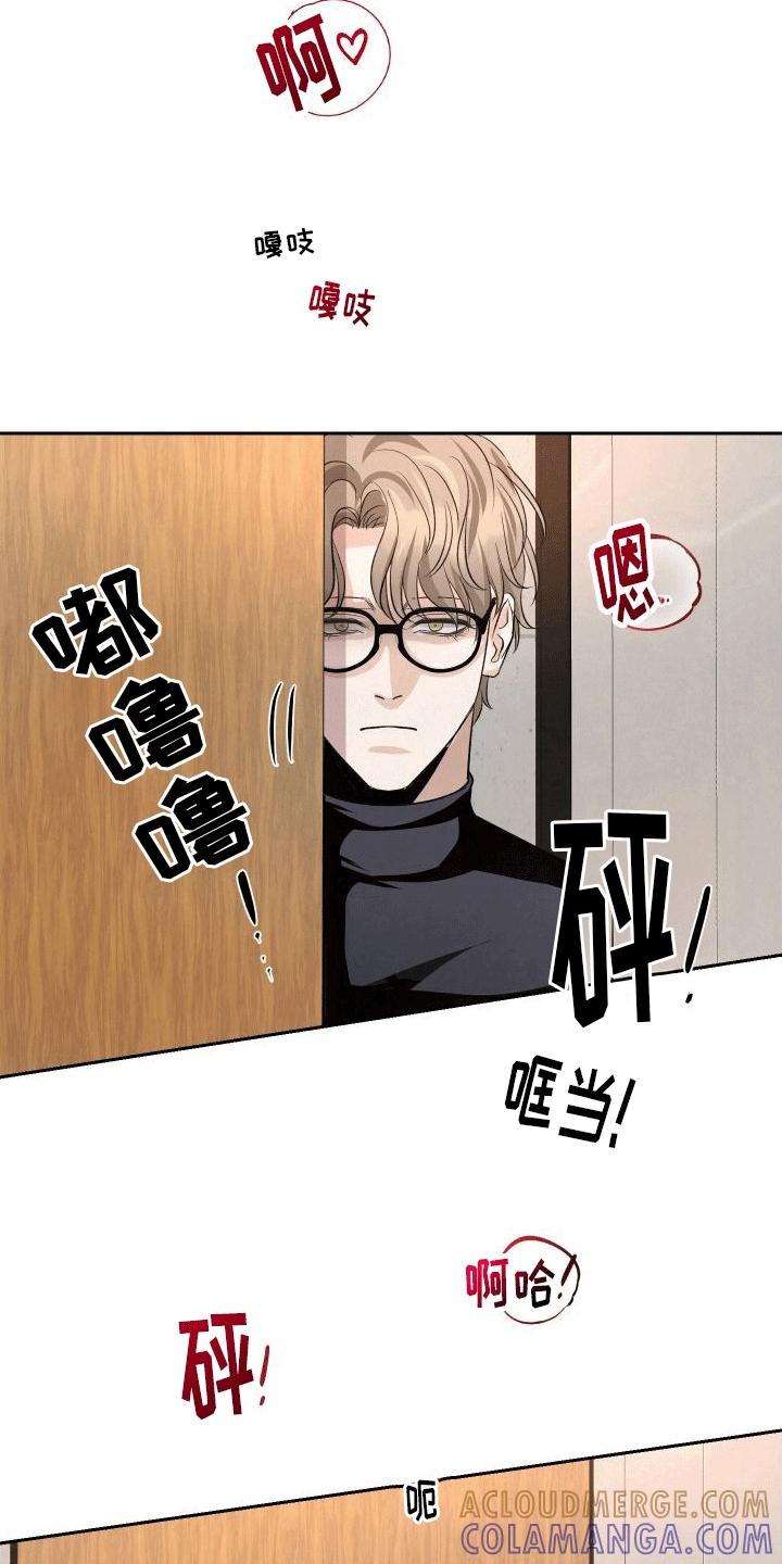 《血液指南》第1章：向导与异能者 第3页