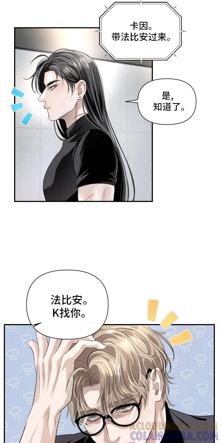 《血液指南》第1章：向导与异能者 第31页