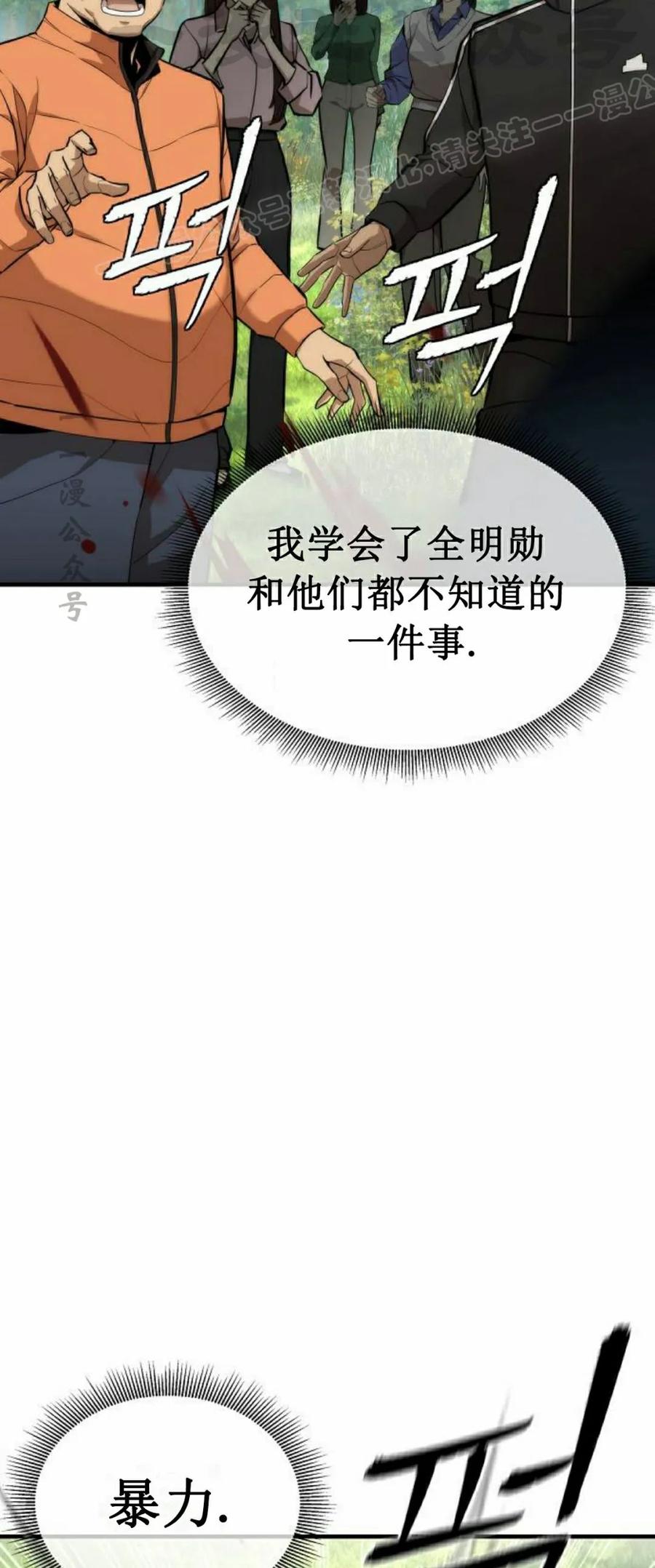 《回归修仙传》第1集 第86页