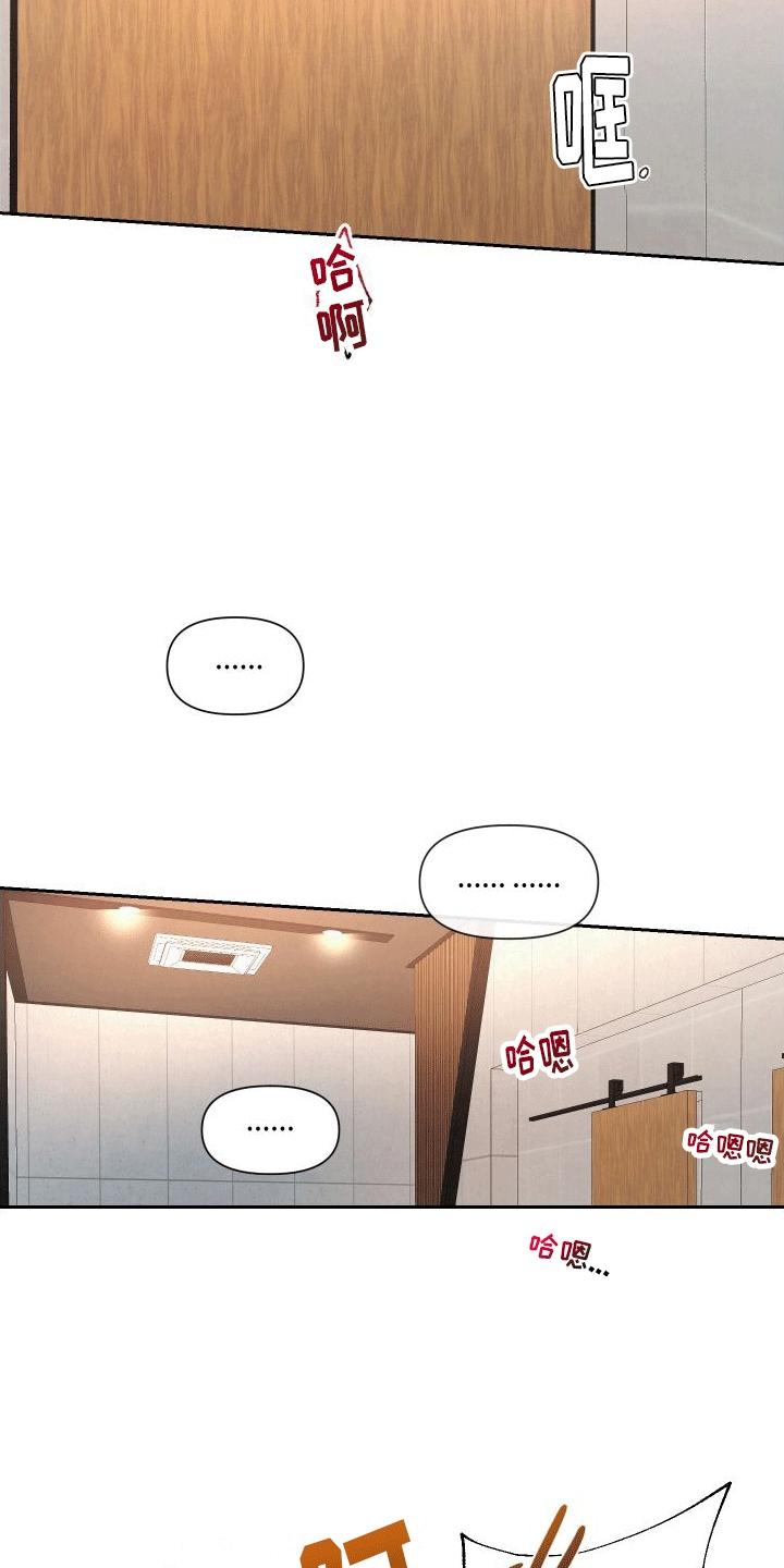 《血液指南》第1章：向导与异能者 第4页