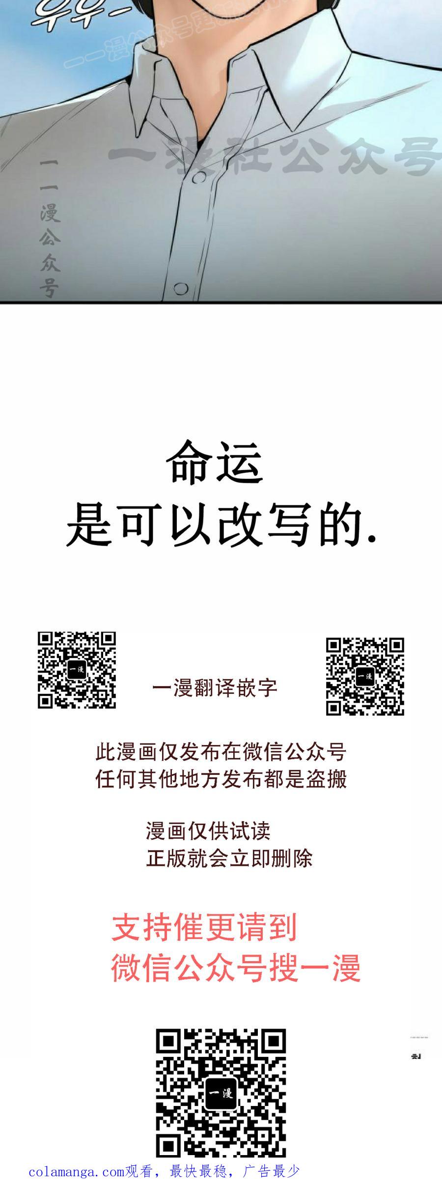 《回归修仙传》第1集 第92页